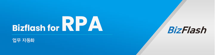 bizflash_for_RPA_Logo bizflash_for_RPA_Logo